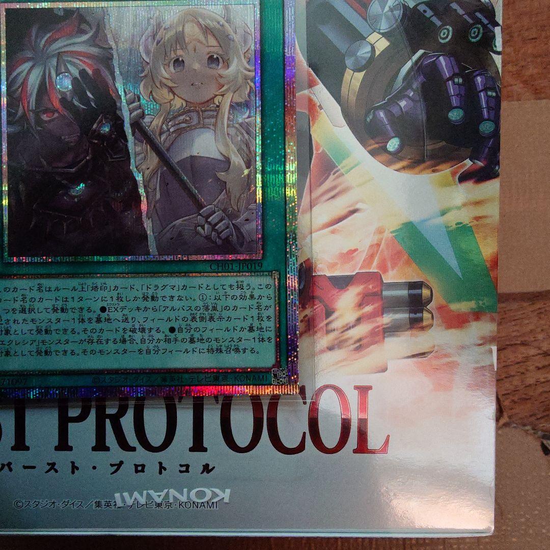 プリシク The Fallen ＆The Virtuous