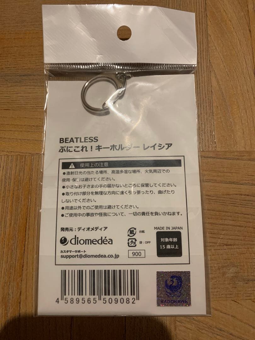 BEATLESS Blu-ray CD ねんどろいど レイシア