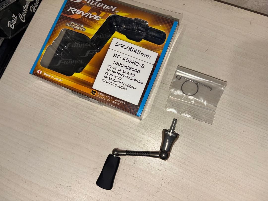 ★☆限定希少品　リヴァイブ ファンネル カーボン ハンドル RF-45SHC-S
