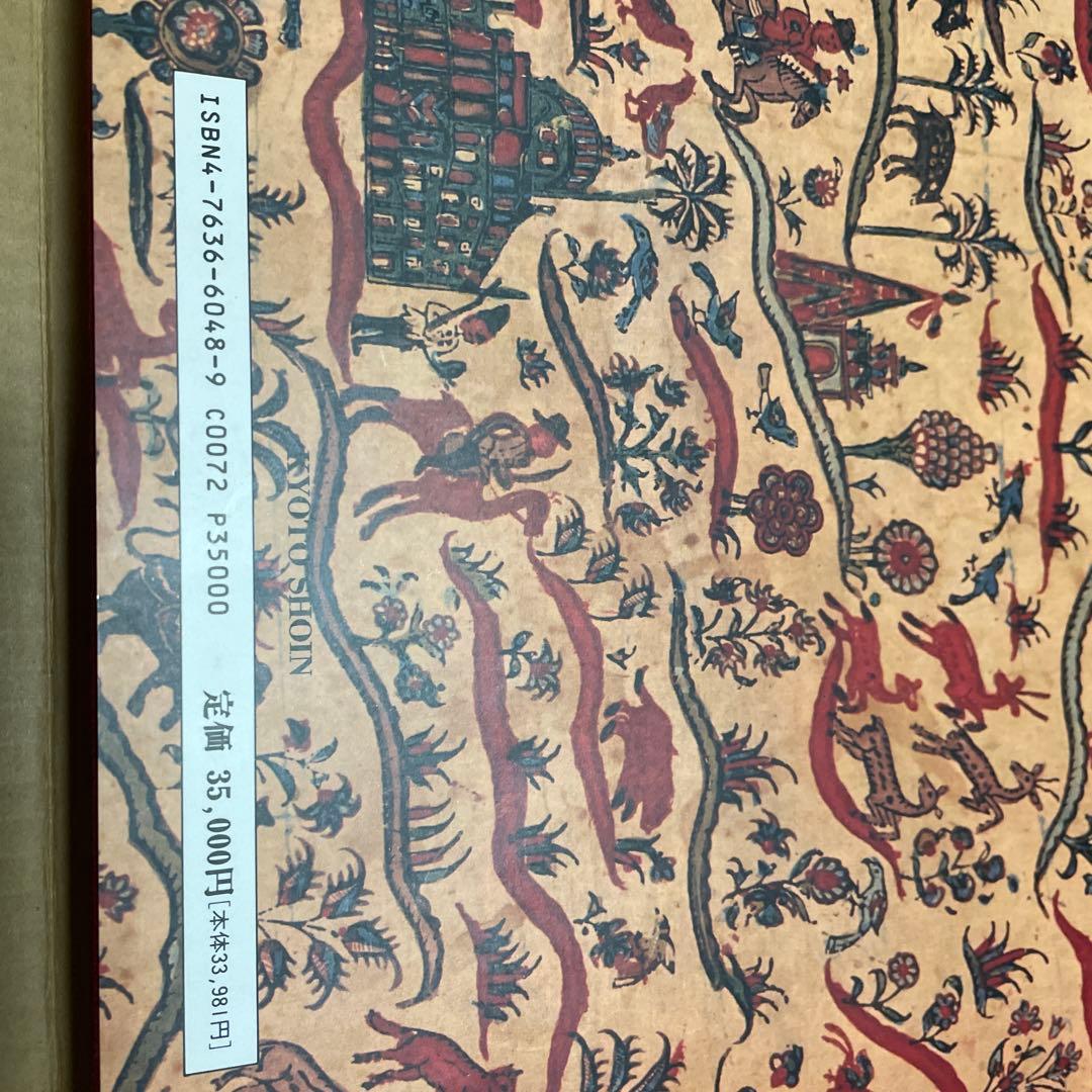 インド染織美術　外箱付