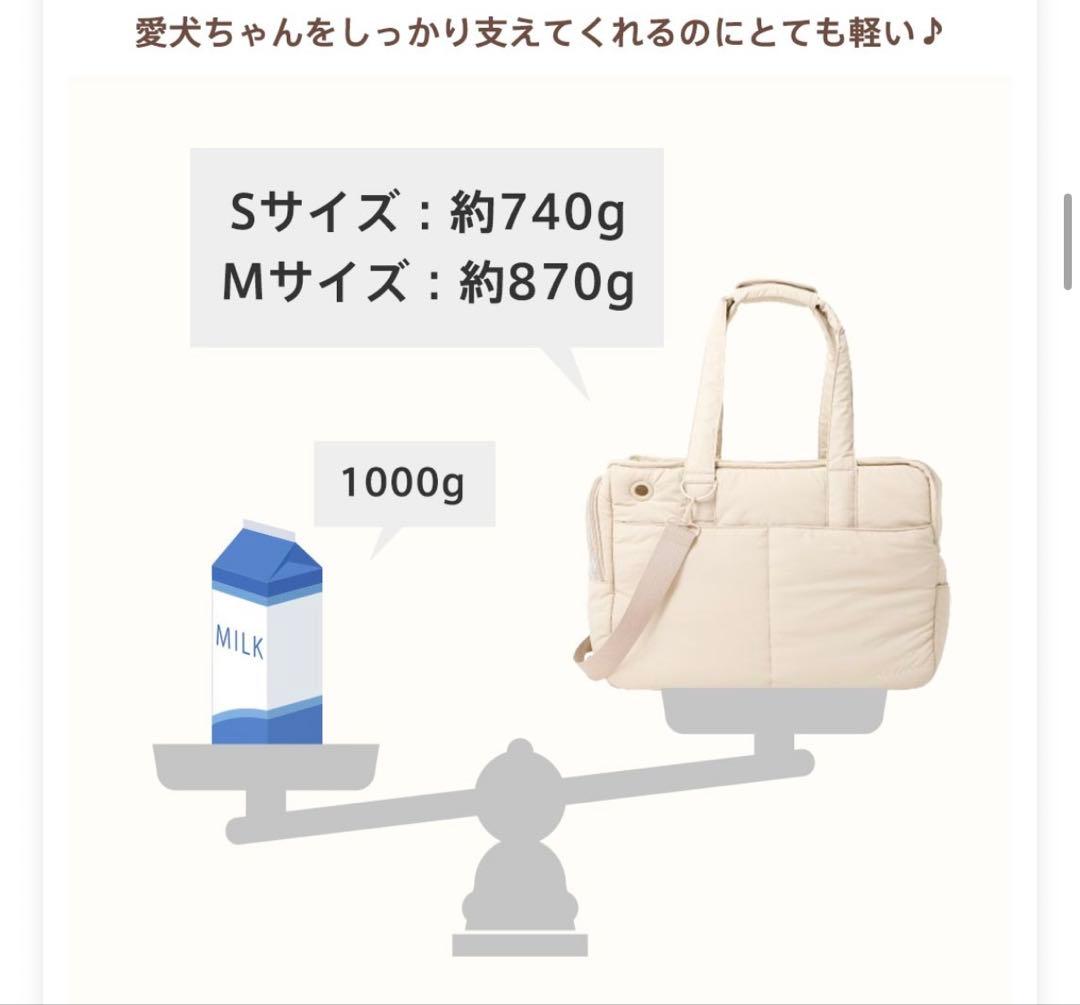 【moncheri モンシェリ】軽量撥水ペットトートバッグ Sサイズ