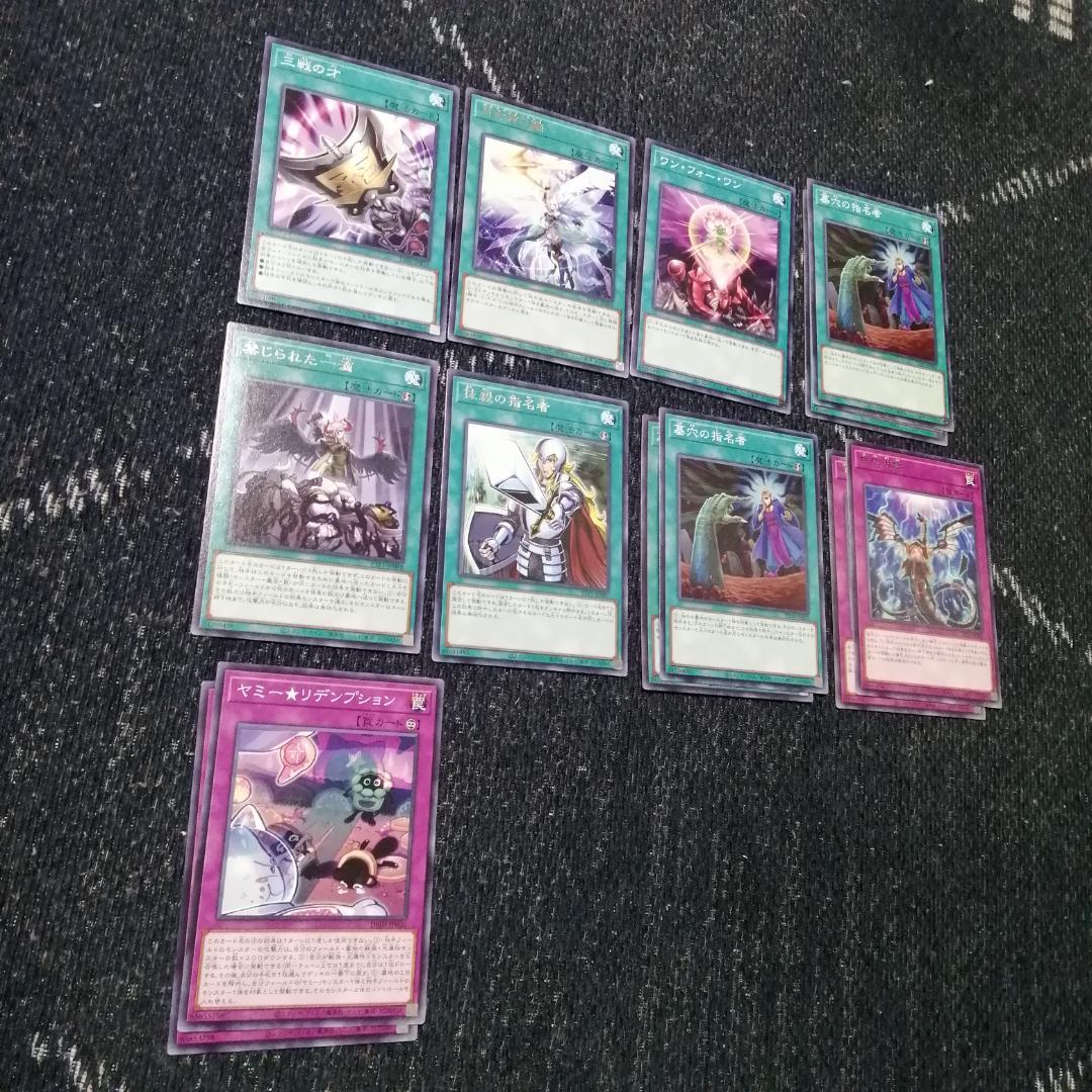 遊戯王　ヤミー　デッキ　武力の軍奏　閃刀姫　閃刀ヤミー　[03975]