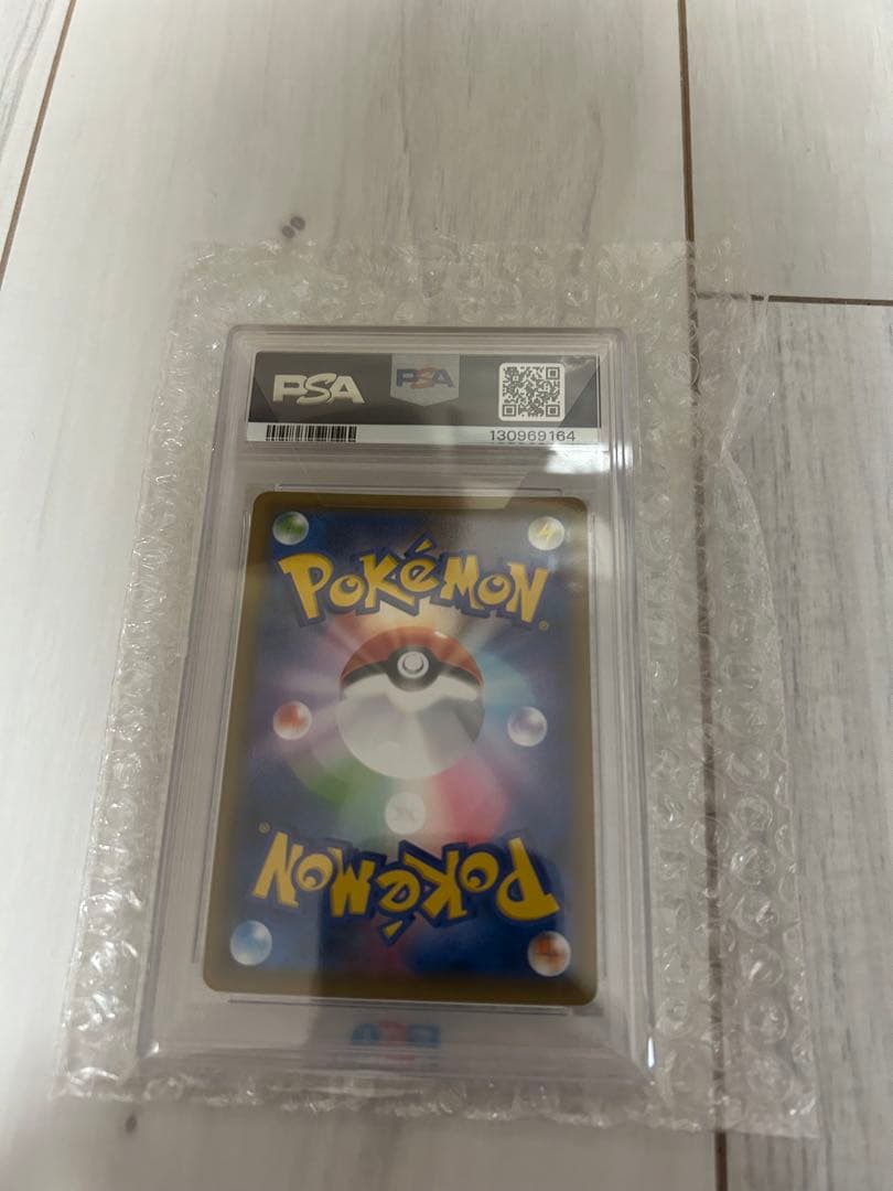 【PSA10】 カイリューV SA 蒼空ストリーム