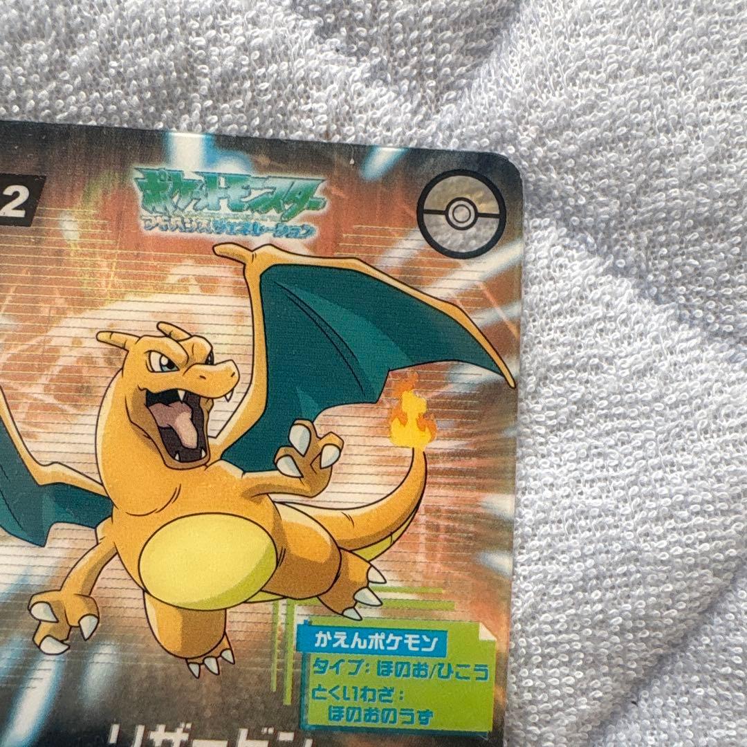 リザードン ポケットモンスターアドバンスジェネレーション クリアカードゲーム