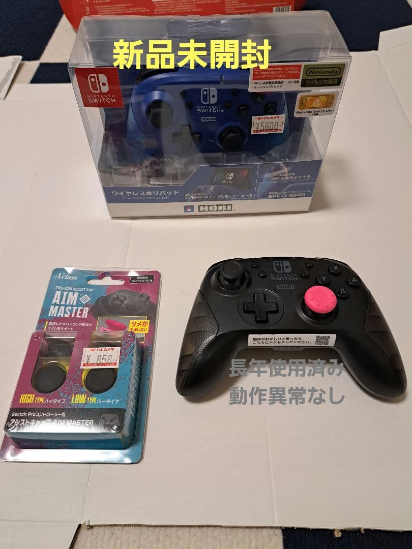 Nintendo Switch 本体 + ゲームソフト3本周辺機器セット