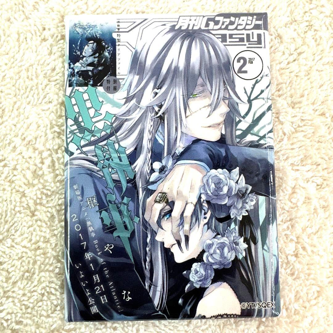 黒執事　トレーディング缶バッジ　20個