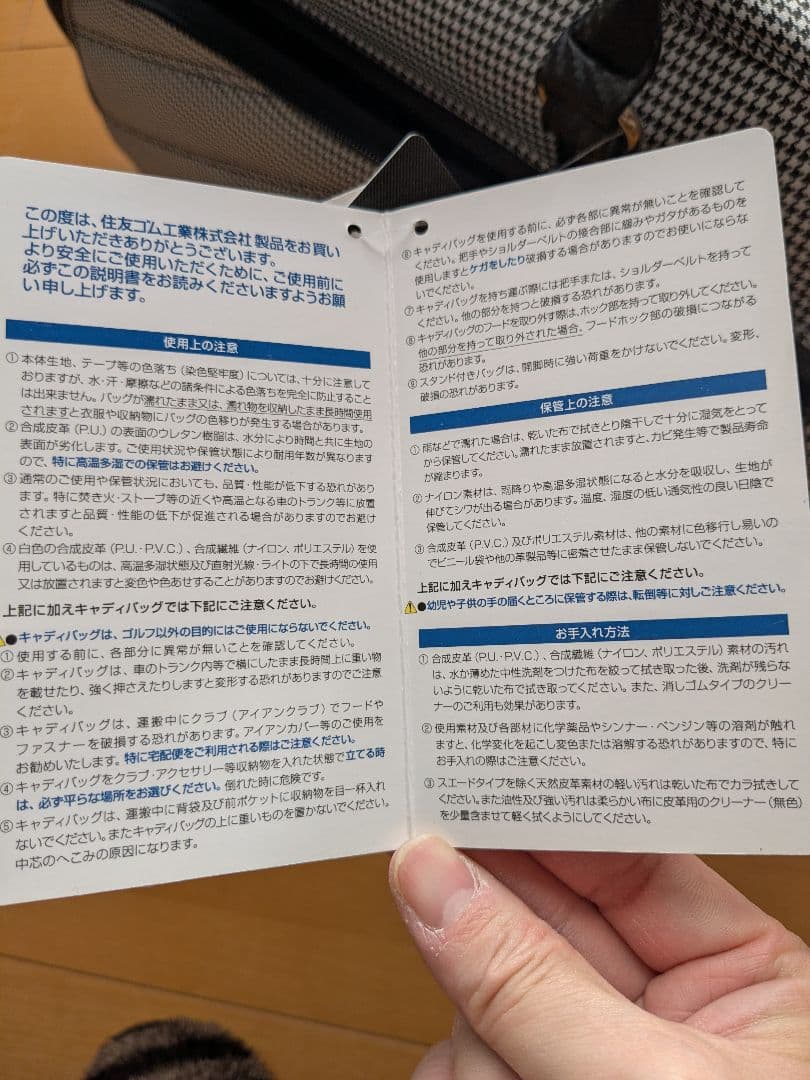 【未使用]ダンロップゼクシオ XXIO　ロゴ刺繡入り　千鳥柄　ボストンバッグ