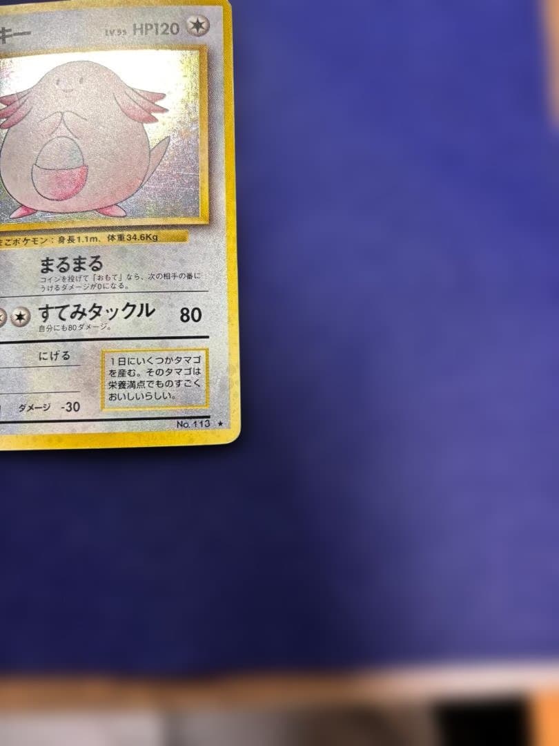 ラッキー ★ 第1弾拡張パック