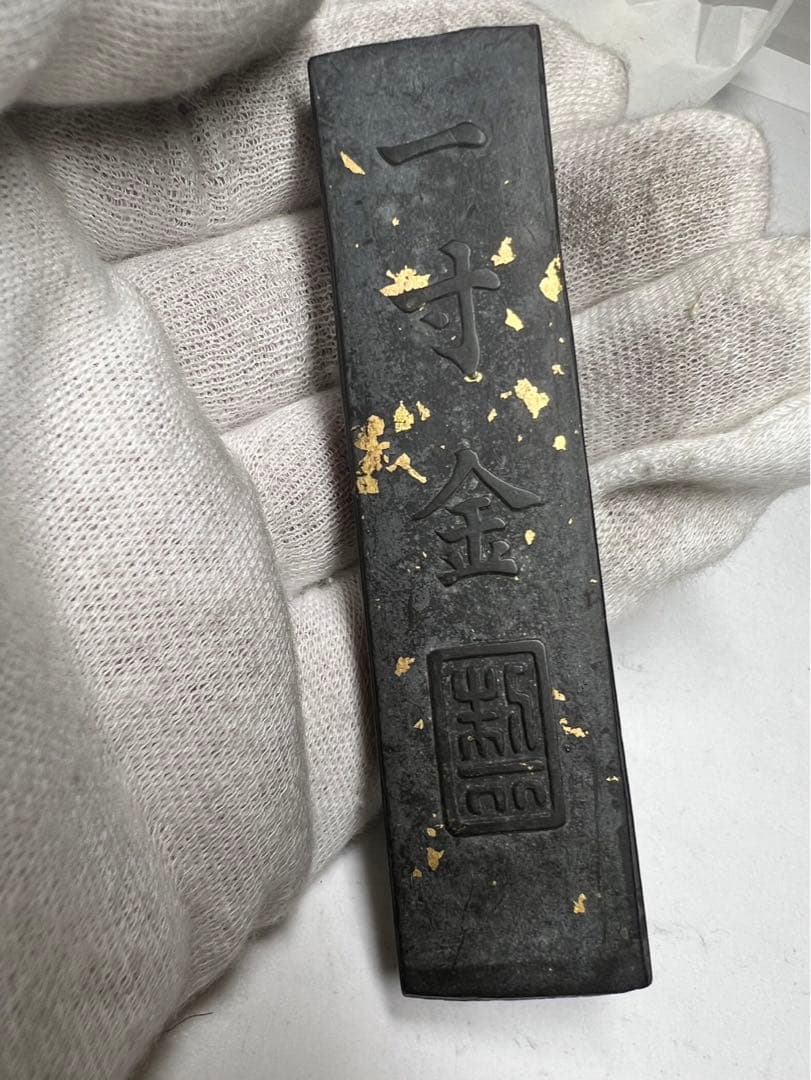 奈良老舗古墨コレクション 大正期金箔一寸金