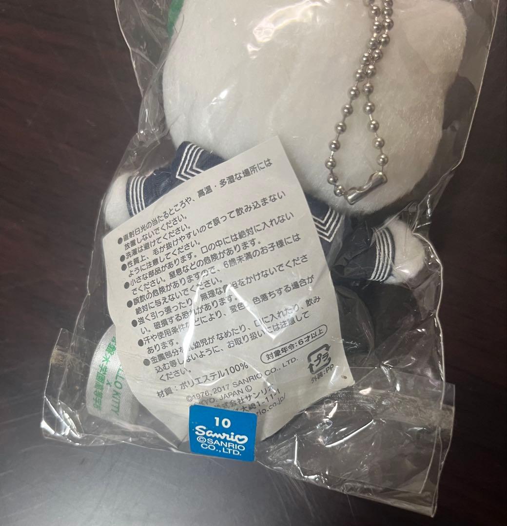 常盤木学園 キティ マスコット ぬいぐるみ