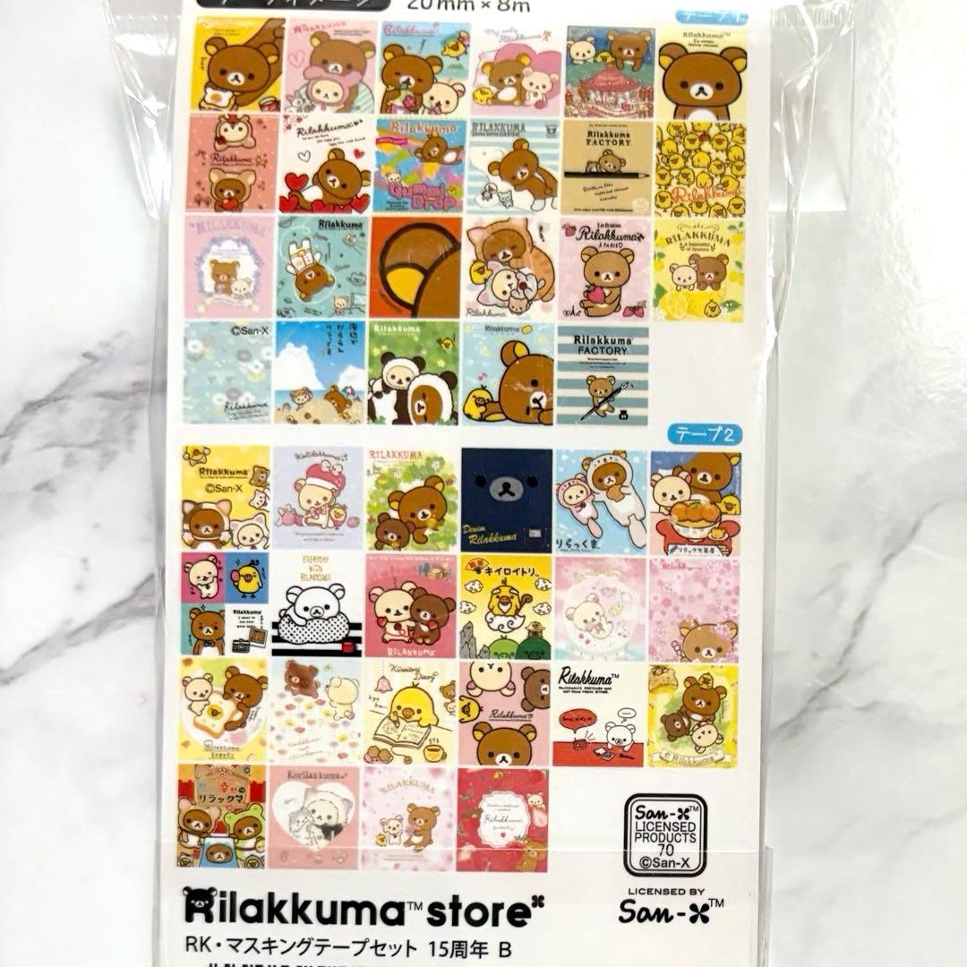 ➑　リラックマ　コリラックマ　キイロイトリ　リラックマストア　★レア★　15周年