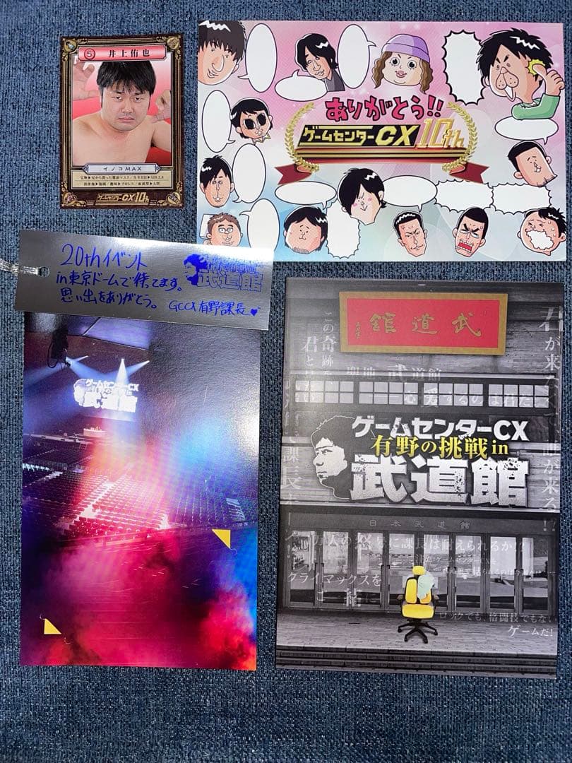 ゲームセンターCX DVD 3点セット