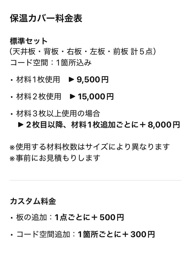 にに！鳥ケージ保温カバー！オーダーメイド