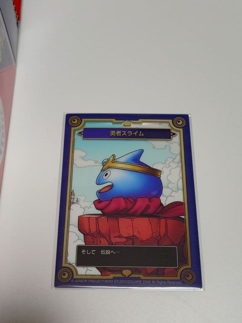 ドラゴンクエスト メモリアルカードコレクションガムII 1BOX