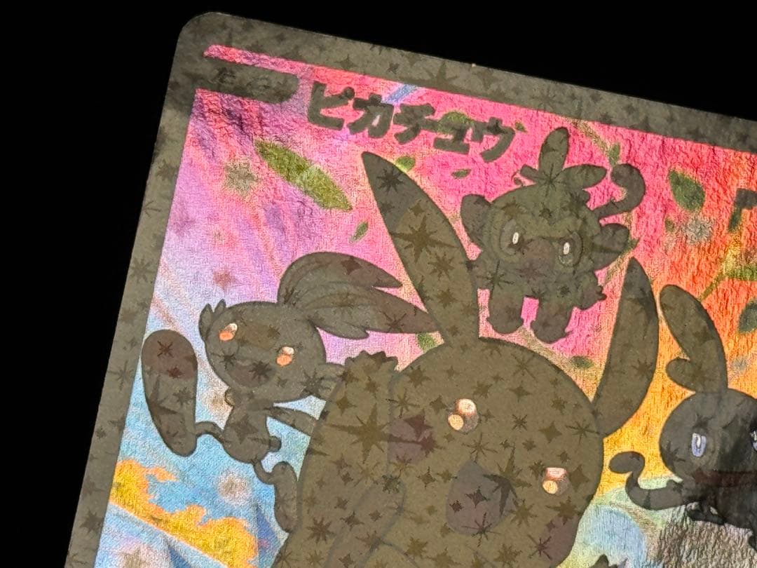 ピカチュウ セブンイレブン ゲーム購入特典 PROMO プロモ 001/S-P