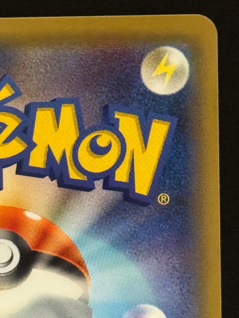 ピカチュウ セブンイレブン ゲーム購入特典 PROMO プロモ 001/S-P