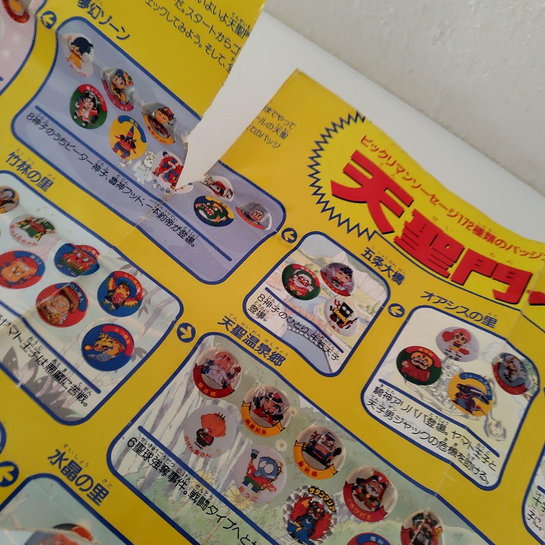 ✨️激レア✨️ビックリマンバッジ　ニッスイ　懸賞　A賞　当時物