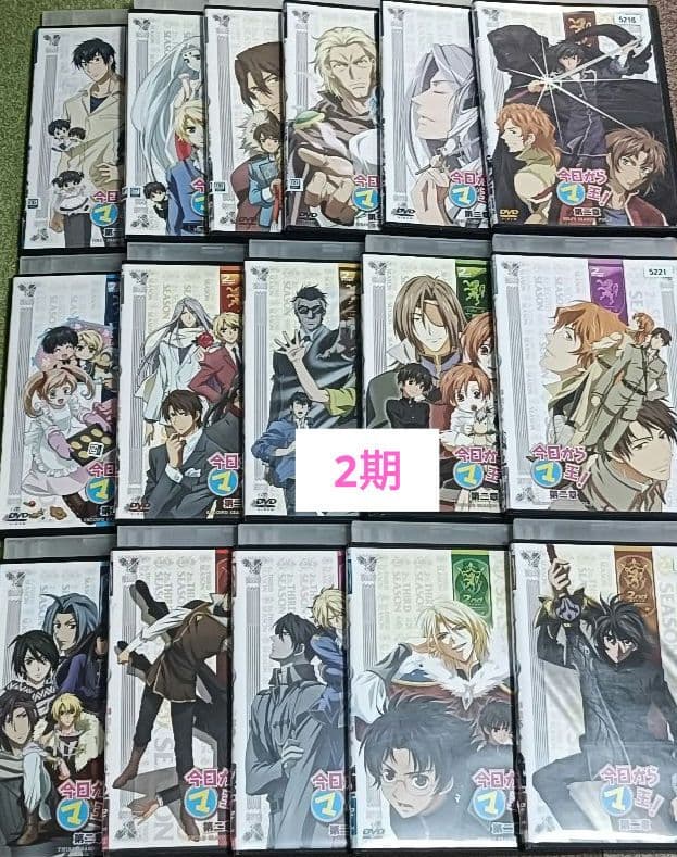今日からマ王！ 1期+2期+3期+OVA　DVD　全巻セット