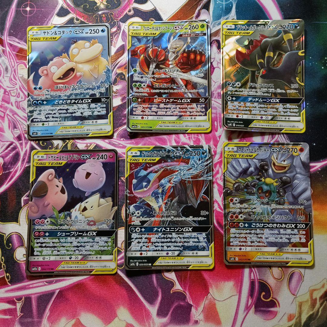 タッグチームRR26枚セット