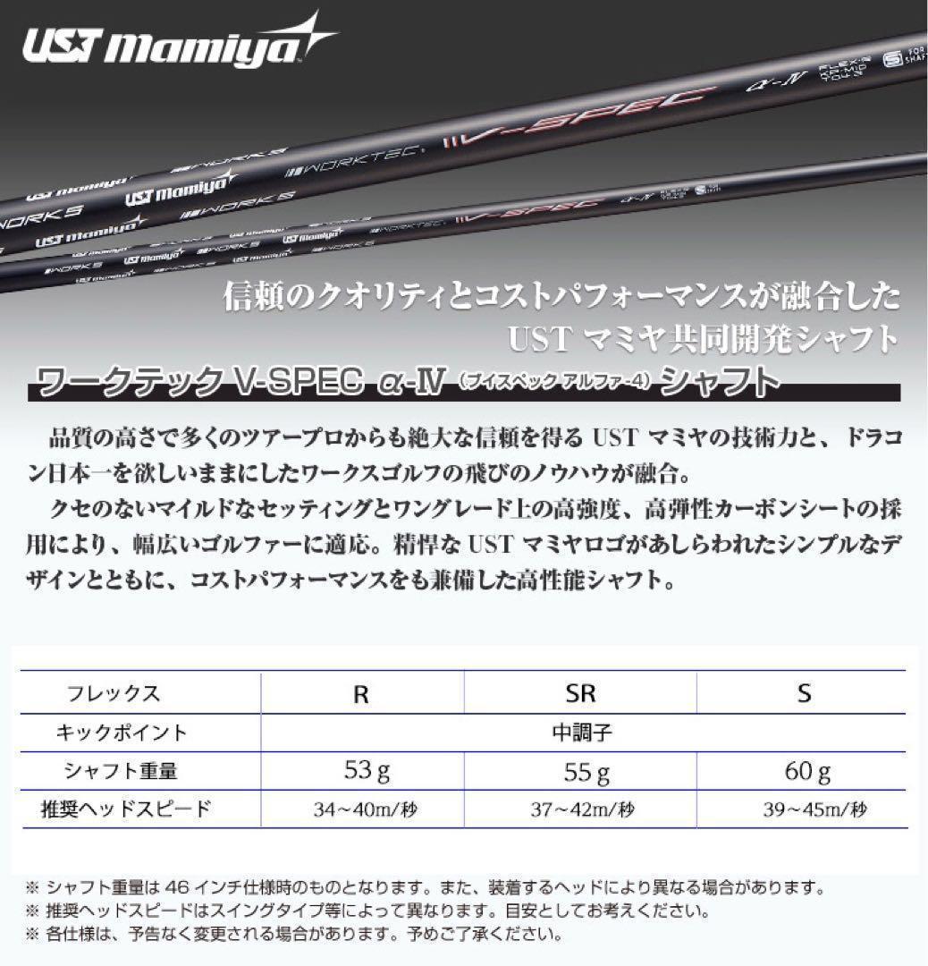 【超激安2本セット】USTマミヤ仕様 ワークスゴルフ マキシマックス強反発FW