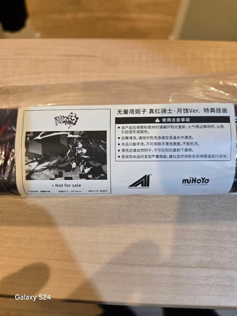 崩壊3rd 無量塔姫子 真紅の騎士・月蝕Ver. 1/7 　特典付き