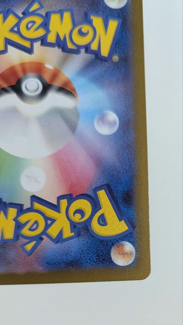 メガリザードンX EX ポケモンカード SAR インフェルノX ポケカ