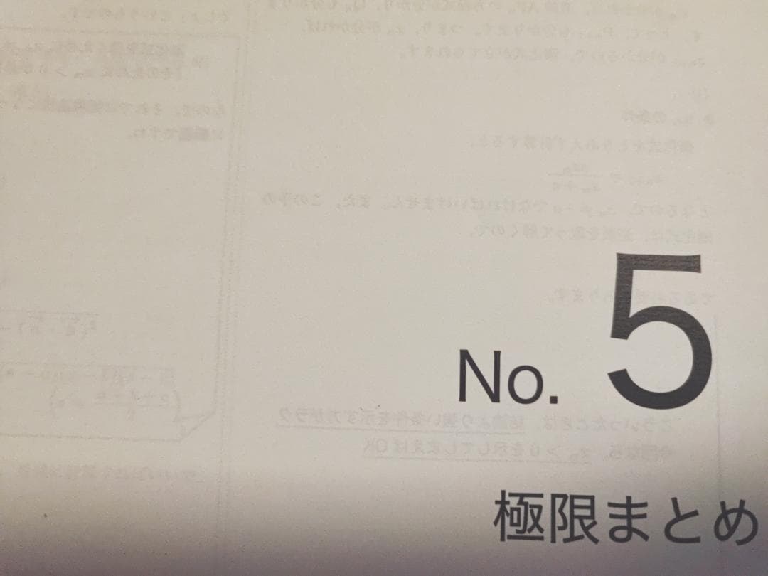 鉄緑会の最新版の佐藤先生の数Ⅲ実戦講座まとめ冊子集フルセット　駿台　河合塾　数学