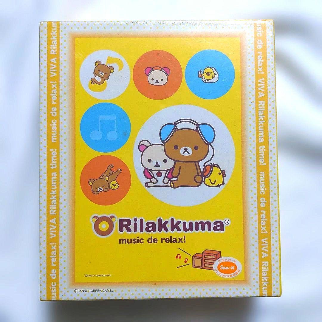 希少　激レア　2006　リラックマ　パズル300ピース　リラックマタイム