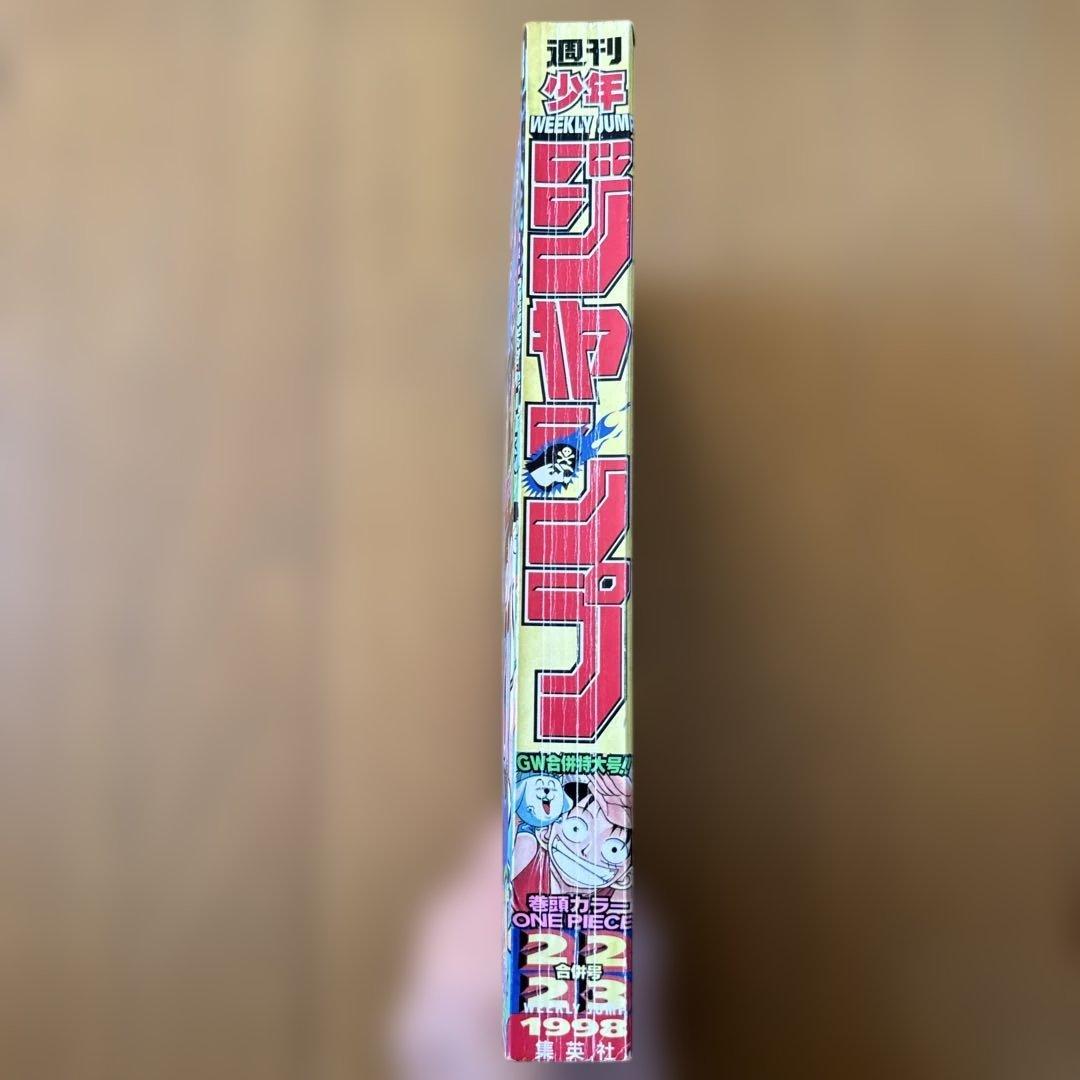 週刊少年ジャンプ 1998年22・23合併号 ONE PIECE表紙 美品