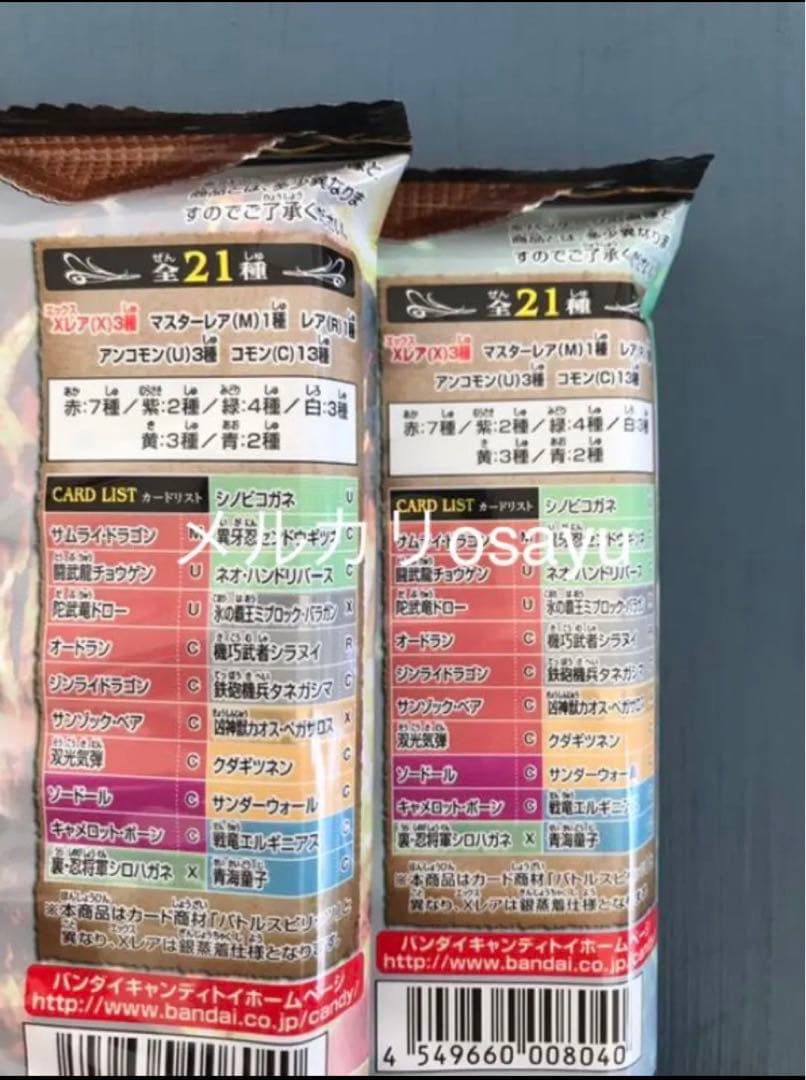 バトルスピリッツ ウエハース 烈火魂 忍風襲来編 カード 20枚 バトスピ