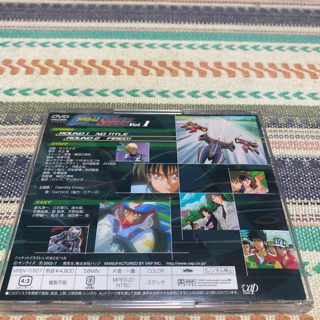 新世紀GPXサイバーフォーミュラSAGA / Vol.1