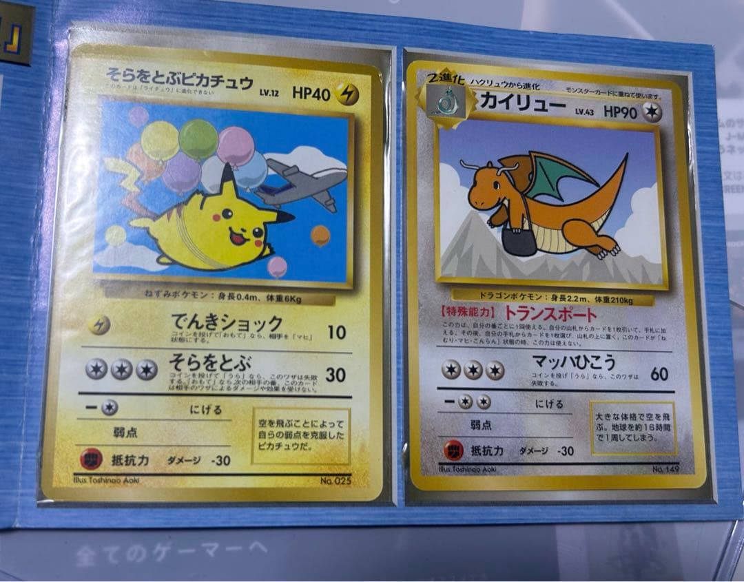 ポケモンカード　ANAスペシャルバージョン