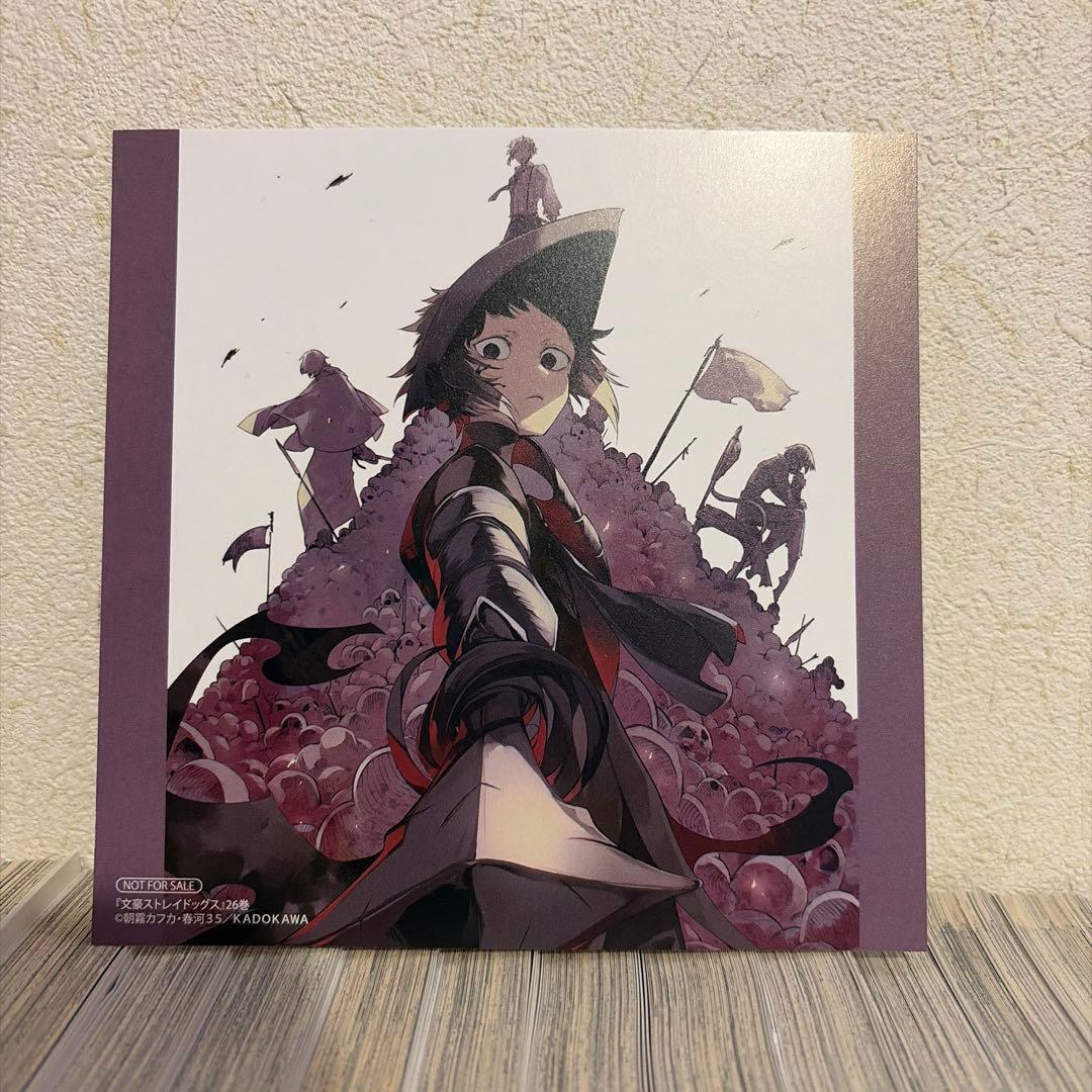 文豪ストレイドッグス 全巻　26巻特典付き