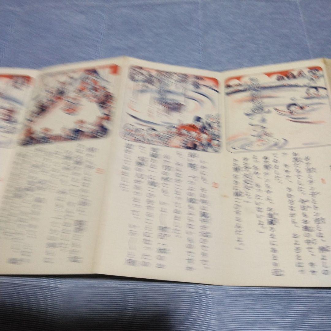 値下げ！戦前　ピストル三勇士　　牧野大誓・作　井元水明・画　幼年倶楽部附録