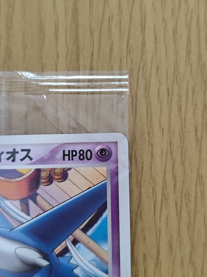 ポケモンカード　ポケパークのラティオス　新品未開封