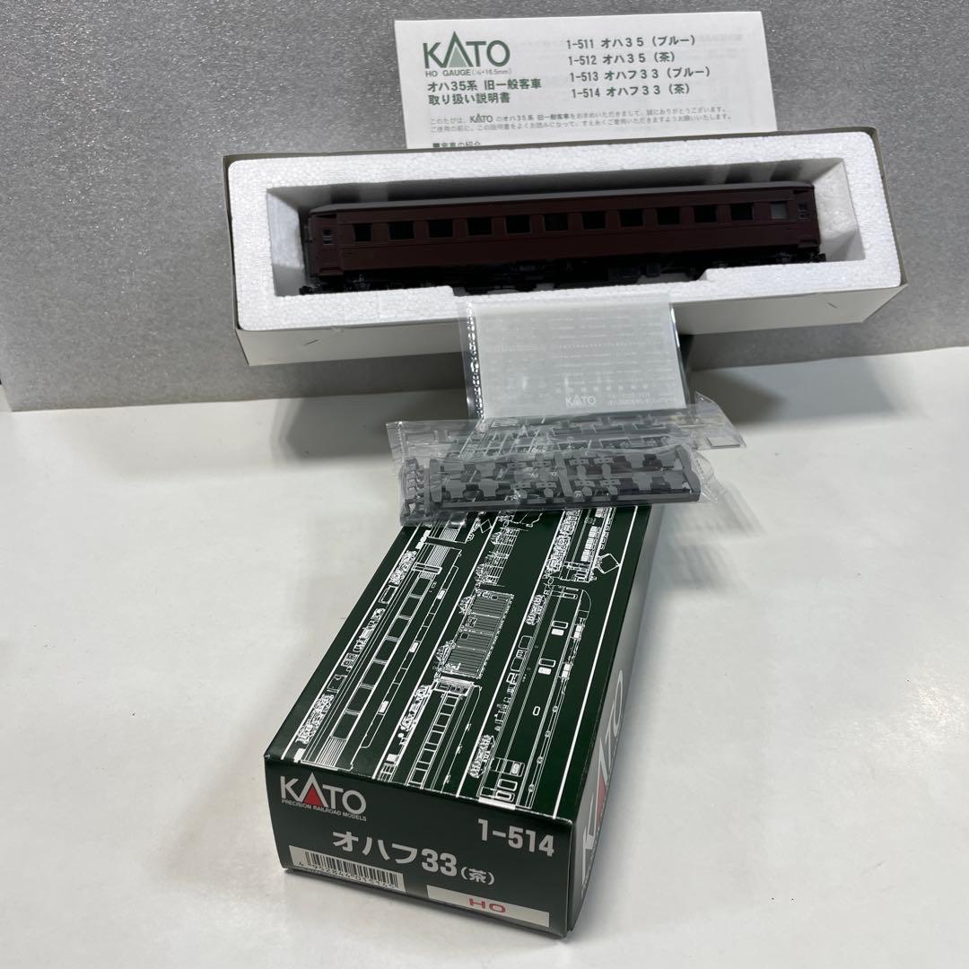 ★希少★新品　HOゲージKATO オハフ33（茶）　2セット