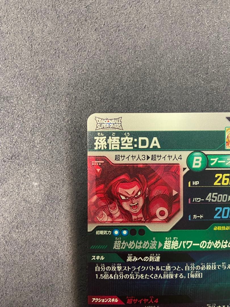 【7300】sdv5-055 孫悟空:DA パラレル