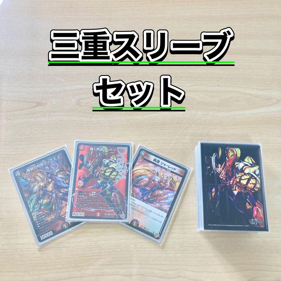 本格構築 【デアリバイク】 デッキ＆３重スリーブ