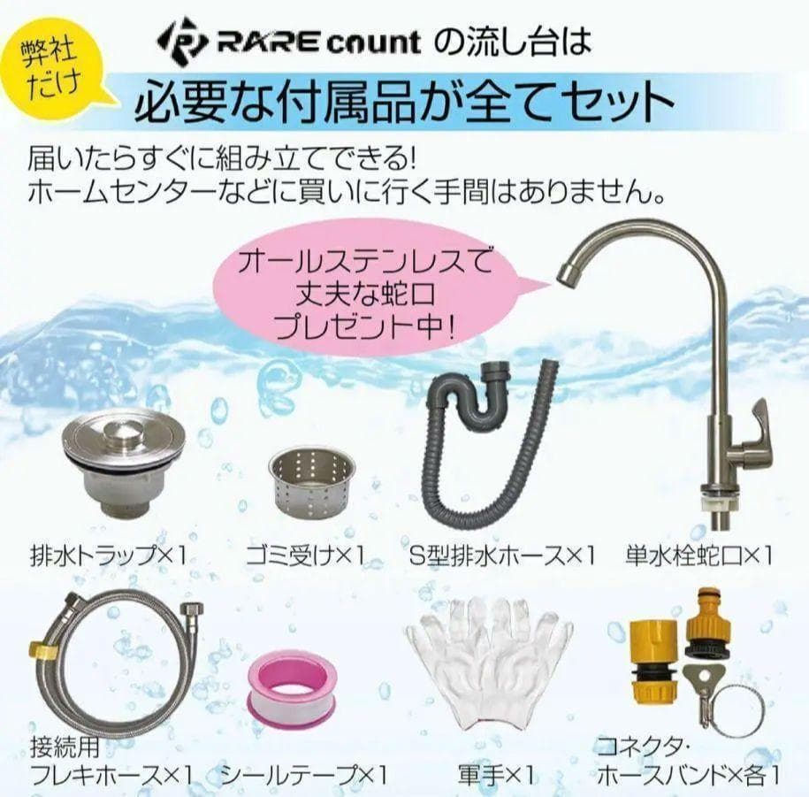人気 ステンレス簡易流し台 屋外 左右共用 RC-A120 972