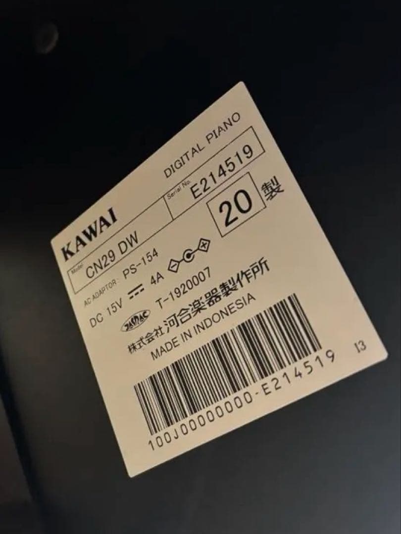 KAWAI カワイ　デジタルピアノ　CN29 DW ダークブラウン
