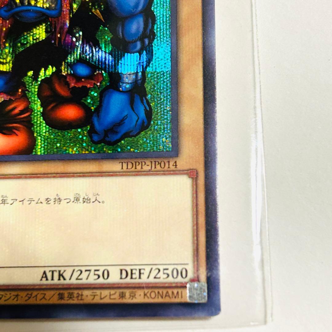 【フォロワー限定300円企画】遊戯王 OCG カード 青眼の白龍 千年原人