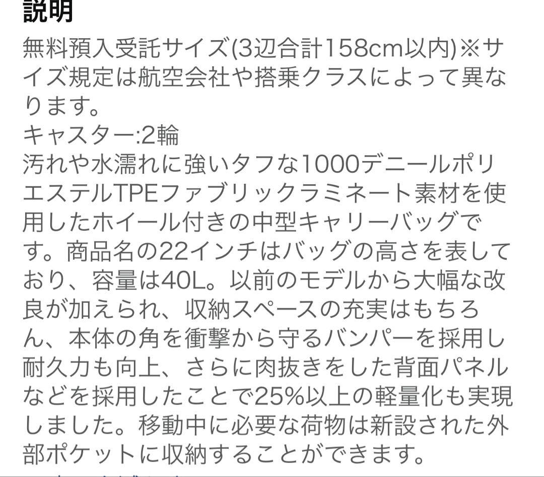 キャリーバッグ ROLLING THUNDER 22 機内持込可 40L