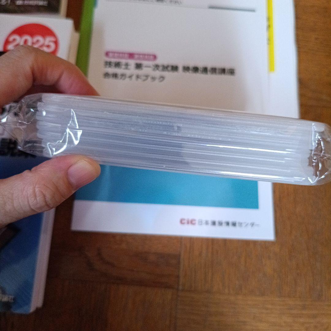 らくらく突破 2025年版 技術士第一次試験 [建設部門]専門科目 過去問マス…