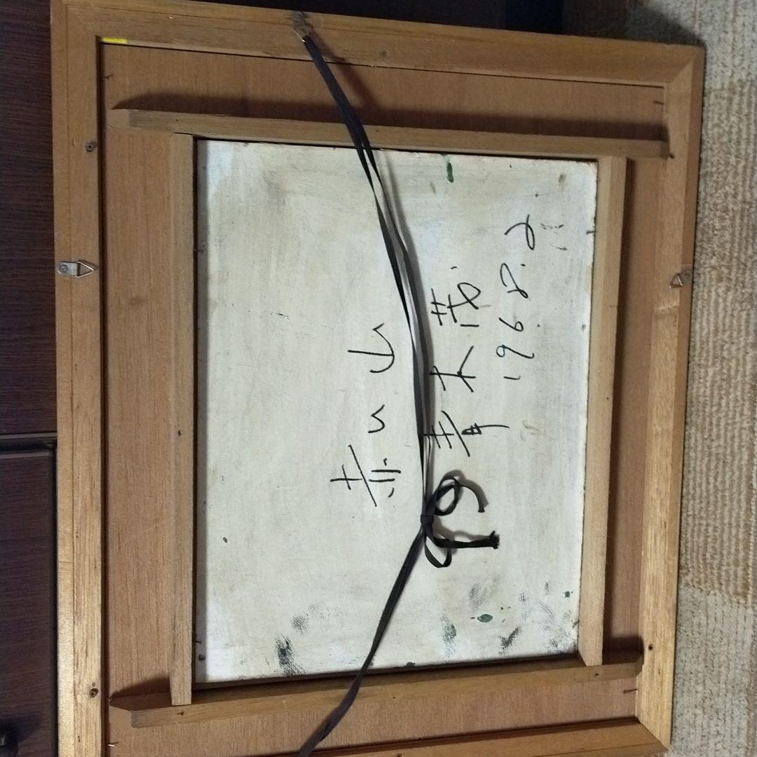 油絵  タイトル「赤い山」  オリジナル 原画