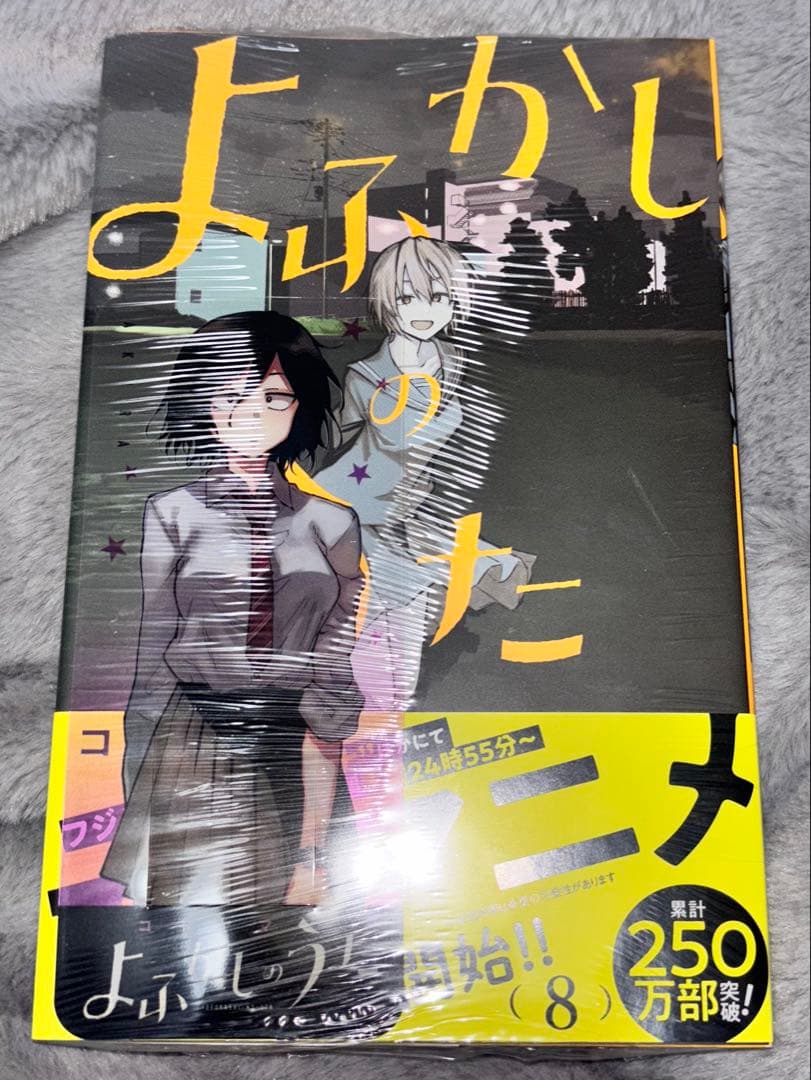 よふかしのうた 全14巻セット