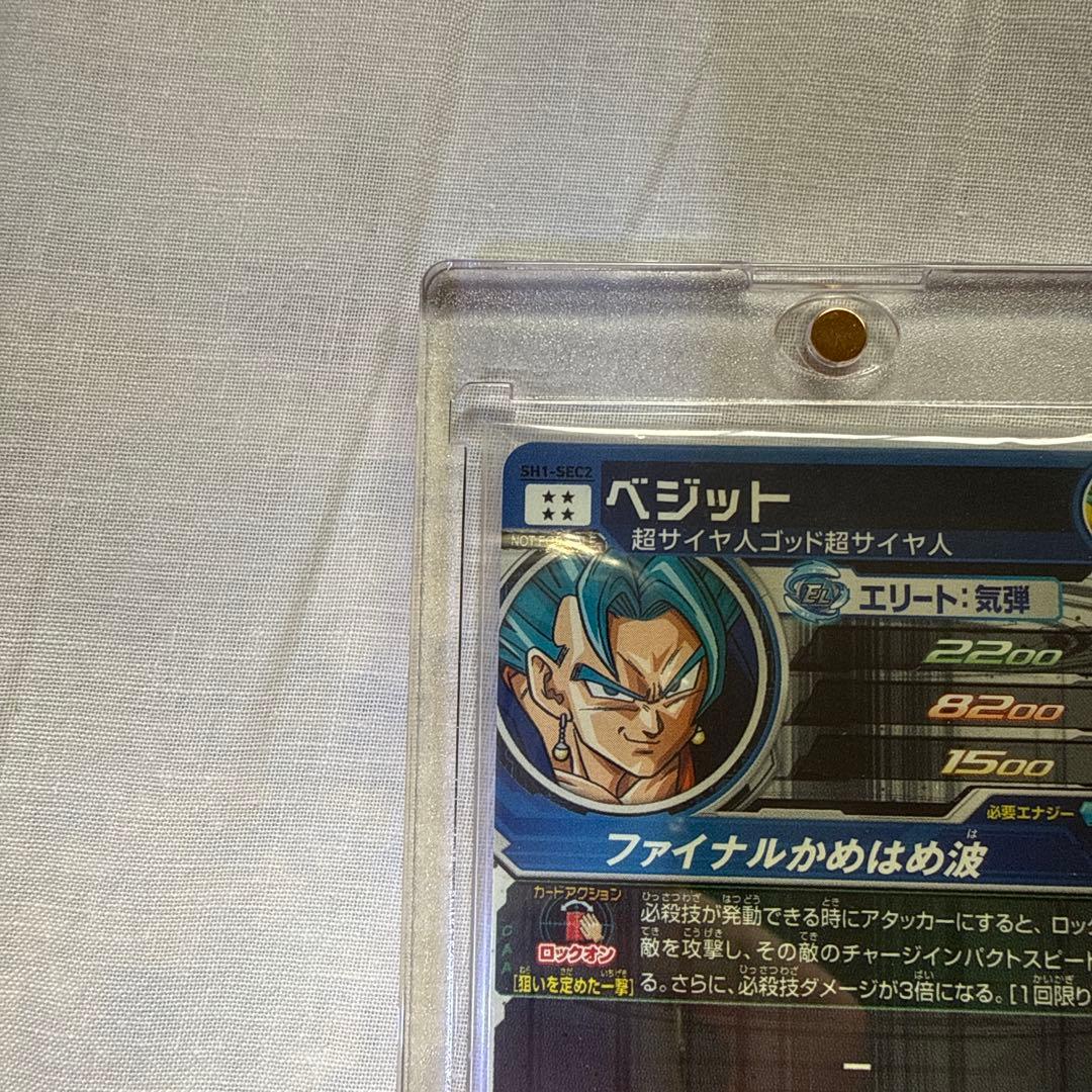 y*6様 スーパードラゴンボールヒーローズ パラレルベジット