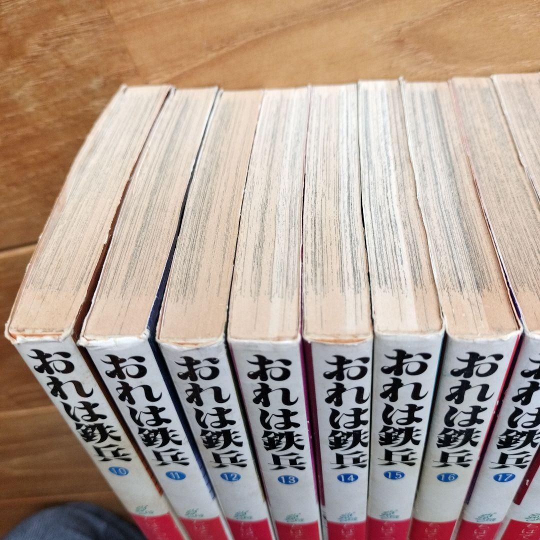 超貴重！！おれは鉄兵21冊セット全て初版！！　ちばてつや漫画文庫版10〜30巻