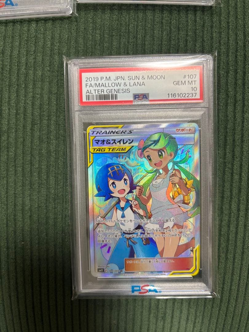 ポケモンカード PSA 10 ×6