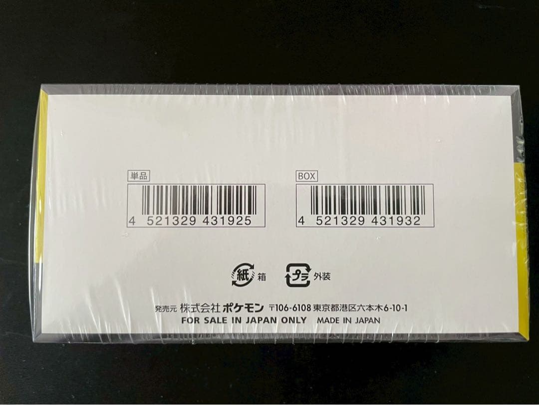 ✅【新品未開封】ポケモンカードゲーム MEGAドリームex シュリンク付き1箱