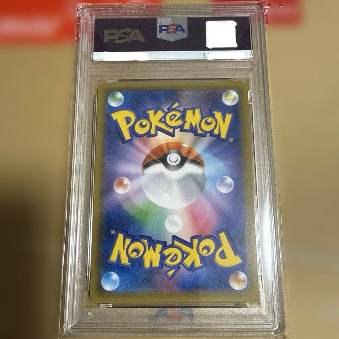 ミュウツーGX PSA8 2017 サン＆ムーン 最終値